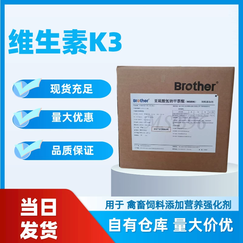 Витамин К3 Mometry MSB питательный укрепляющий агент, сульфат натрия, оптовая продажа