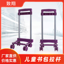 现货拉杆厂行李伸缩箱包拉杆外置工具箱冰袋化妆箱行李车铁拉杆架