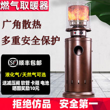 燃气取暖器液化气烤火炉煤气取暖炉天然气商用户外家用移动暖气