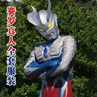 Новый кожаный костюм Ultraman Zero Tiga cos, одежда для детей и взрослых, комбинезон для мальчиков, шлем, семейный костюм, мужской