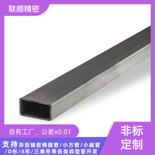 不锈钢扁管高精密毛细小扁管小扁管厂家直供非标定制SUS304L316L-阿里巴巴