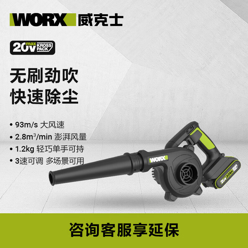 WEX 20V secador de pelo de litio sin escobillas WU230S soplador limpiador de polvo de alta potencia inalámbrico eléctrico
