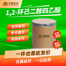 1,2-�h������������ 482-54-2 CDTA�F؛�ЙCԇ�� ֧�֘�Ʒ