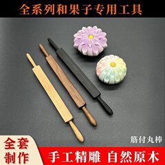 和菓子道具セット菊心三角棒菊針丸棒唐果実茶果子練切型筋付丸棒