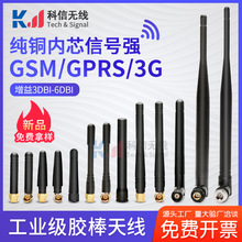868/915 GPRS GSM 3G/NB·����ģ�K���ø�����С�����ۯB�z���쾀