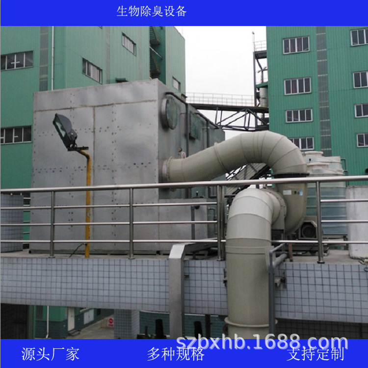 厂家直销制药污水厂恶臭废气处理微生物除臭净化设备达标排放
