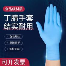 一次性丁腈手套乳胶防油防水耐酸碱工业维修带资质可出口劳保手套
