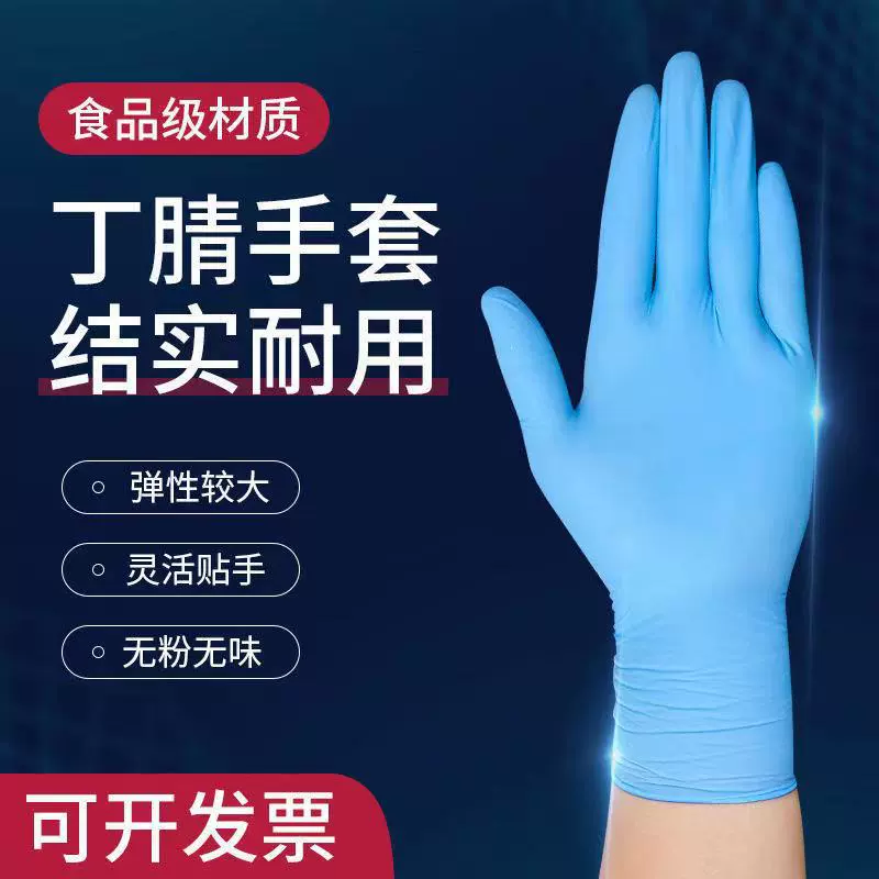 Одноразовые Нитриловые Перчатки Латексные маслостойкие водонепроницаемые, устойчивые к кислотам и щелочам, квалификационные ремни для промышленного обслуживания, экспортные перчатки для охраны труда