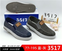 3517���eЬ�п���\�ӷ���Ьһ�_��͸���Ь����Ь