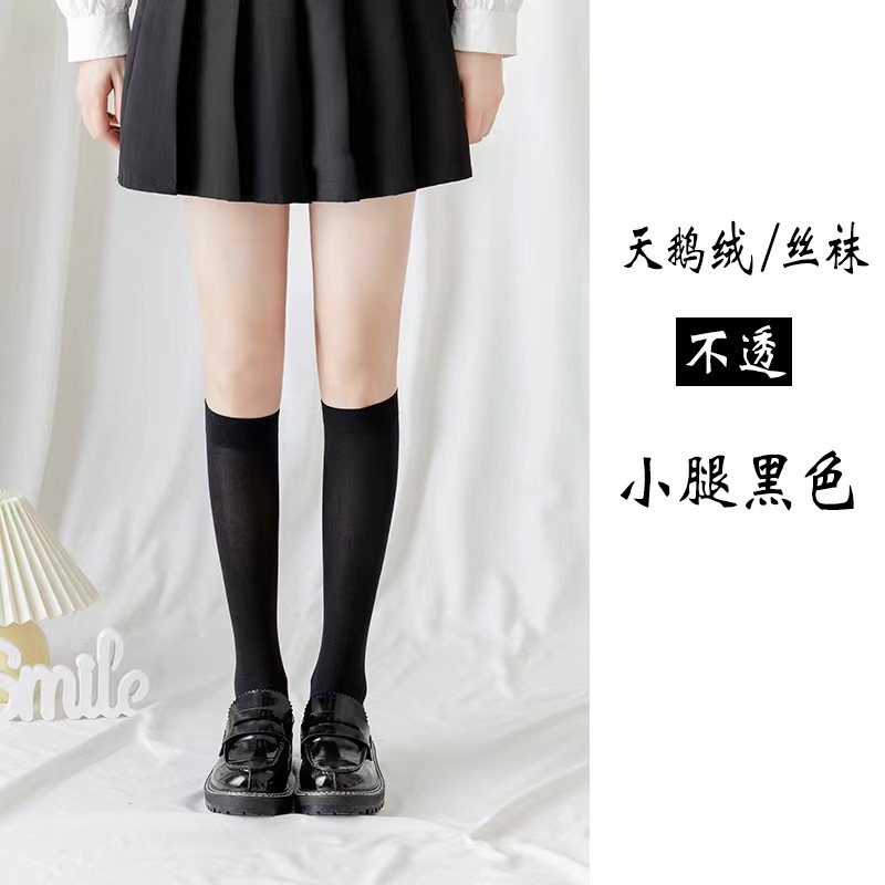 벨벳 종아리 양말 블랙