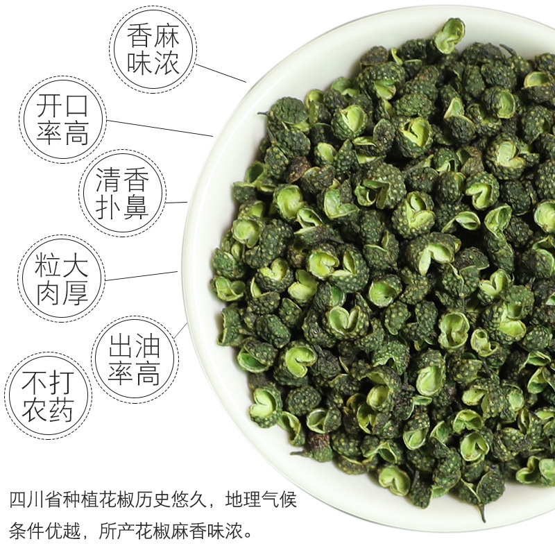 新货青麻椒粒四川麻椒特麻藤椒青花椒麻椒麻椒粉调料青麻椒粒|undefined