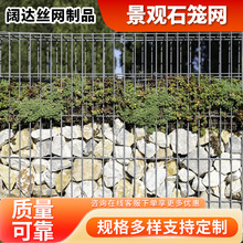 定制公园景观石笼网电焊石笼网墙钢筋网片绿化镀锌镀锌电焊石笼