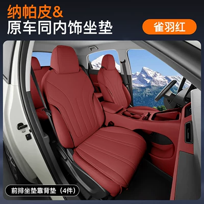 All Seasons, New Model | Four Seasons Pad - queyu-red-main-and-auxiliary-seats-complete-set-of-6-pieces-zhijie-r72026-2026-models-both-main-and-passenger-drivers-have-leg-rests