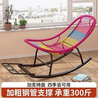 摇摇椅加粗加厚椅藤编摇椅休闲午睡躺椅庭院彩色户外阳台逍遥椅子