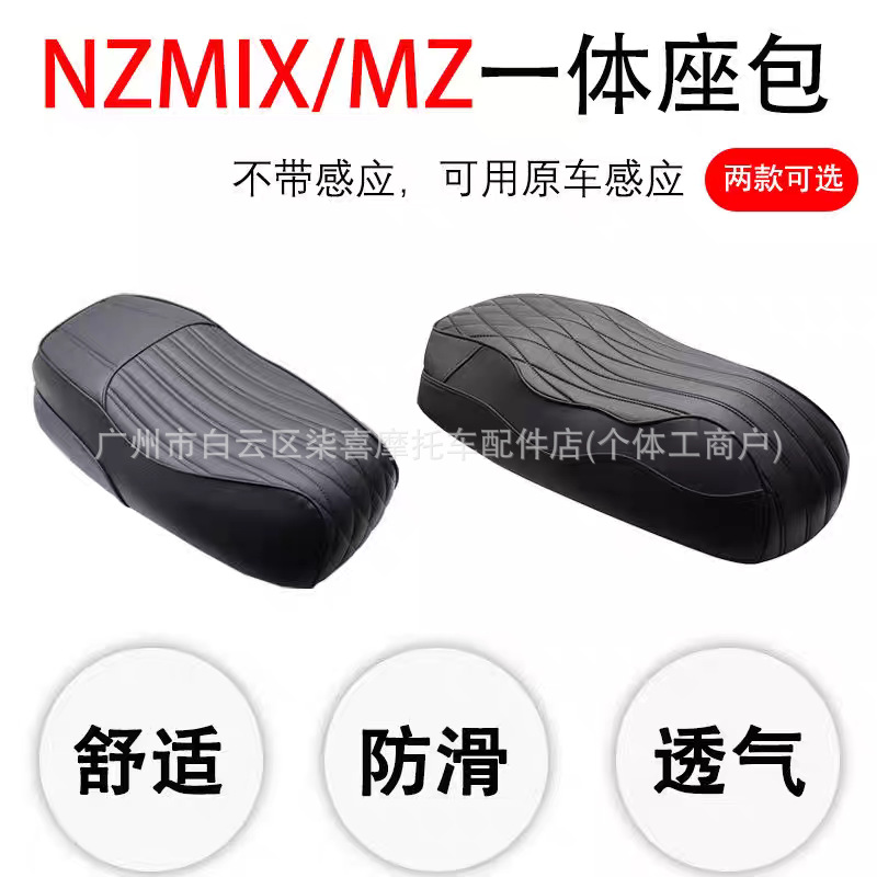 Suitable for Ninebot Mzmix/Nz/Fz/Fmix/F30 Integrated Seat Bag Double Seat Cushion Short Tail Modification Accessories