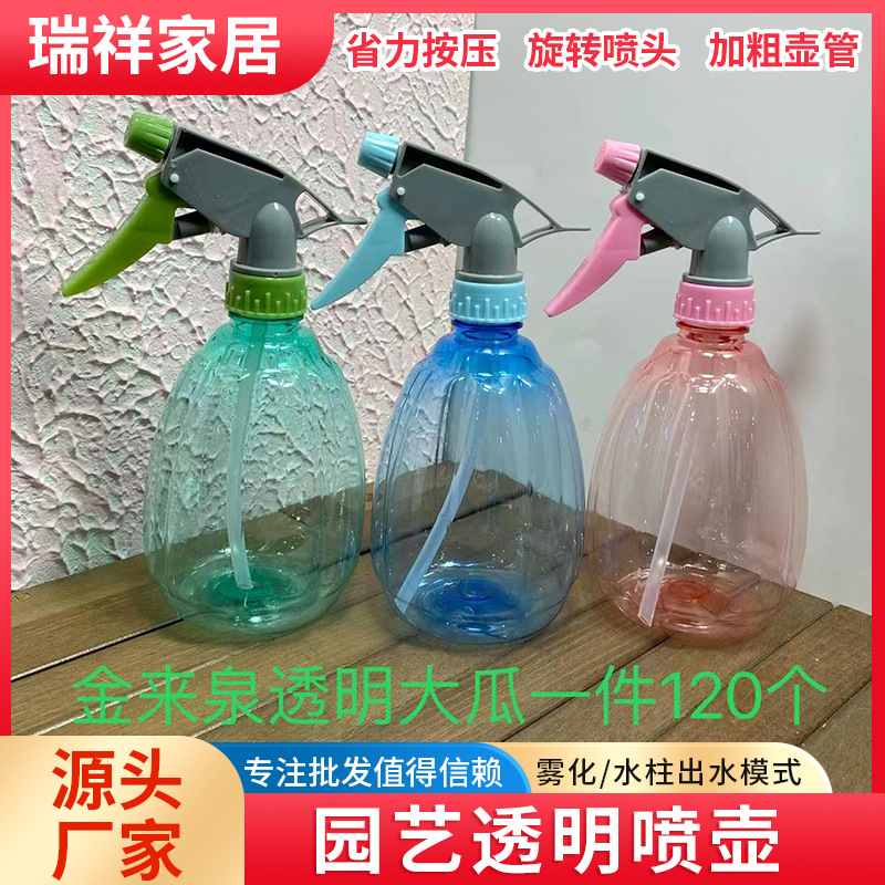 Horticultural Hand Pressure Spray Pot Balcony Watering Watering Moisturizing Air Pressure Spray Pot Plastic Transparent Spray Pot Color Random