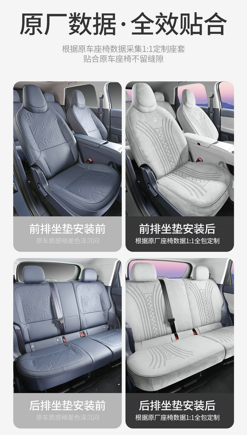 2026 model Leapmotor A10 special Ramus suede car seat cushion, universal for all seasons, perforated and breathable seat cover