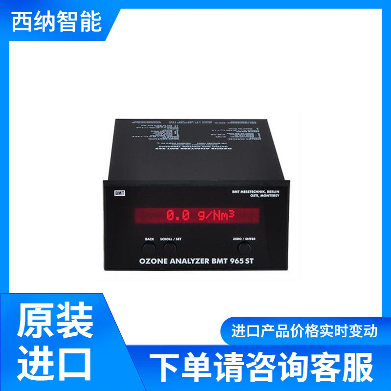 BMT-Ozone Analyzer-BMT 965 ST Double Beam UV Photometer Long Life Mercury Lamp BMT-Ozone Analyzer-BMT 965 ST Double Beam UV Photometer Long Life Mercury Lamp