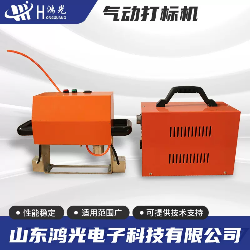 气动打标机金属不锈钢工业铭牌刻字机 手持打码机台式气动打标机