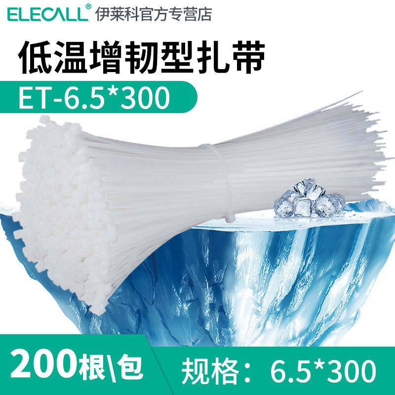 부동액 ET-6.5*300 흰색 200개