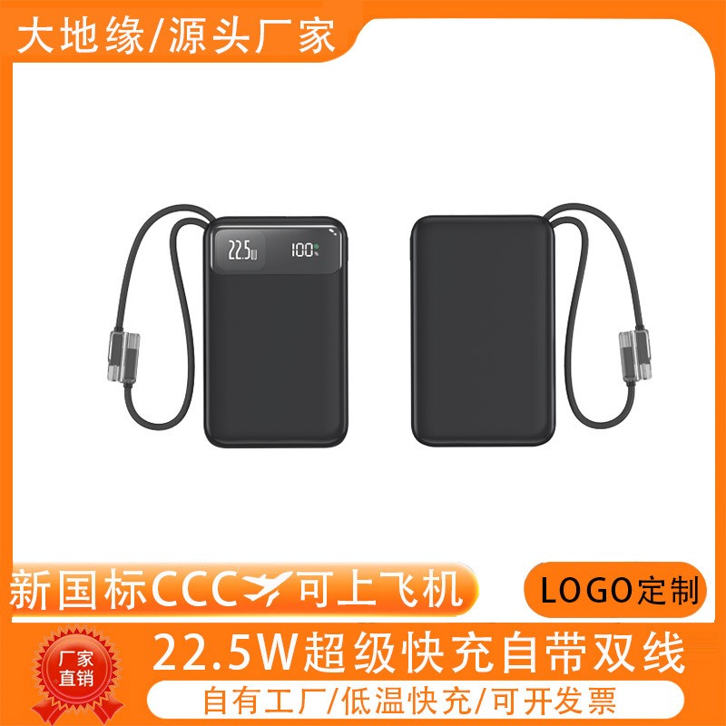 3C certified, super-fast charging, 20000mAh ultra-large capacity power bank with built-in cable, customizable for cross-border sales