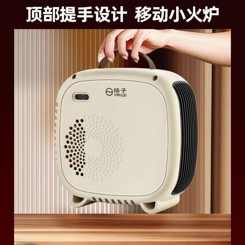 扬子桌面手提取暖器家用小白小型暖气烤火炉办公室节能省电取暖器|undefined