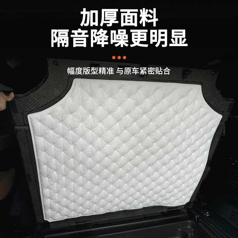 Suitable for 20-25 Land Rover Defender Trunk Sound Insulation Cotton Tail Box Sound Insulation Noise Reduction Heat Insulation 110 Modification Special