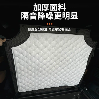 Suitable for 20-25 Land Rover Defender Car sound-absorbing cotton