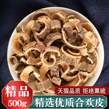 中药 合欢皮500克中药材合欢树皮合欢皮泡茶合昏皮干货可搭夜交藤