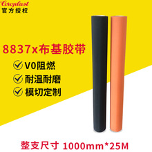 �ƽj��coroplast8837X��܇���������z���p�@늾�����150��PETģ��