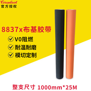 �ƽj��coroplast8837X��܇���������z���p�@늾�����150��PETģ��