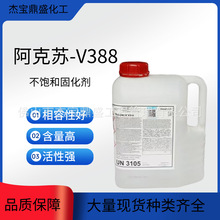 诺力昂V388固化剂不饱和树脂玻璃钢承接工程施工专用复合材料专用