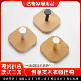 木质家用北欧卡通免打孔挂钩壁挂式衣帽钩门后墙上粘钩挂衣钩实木