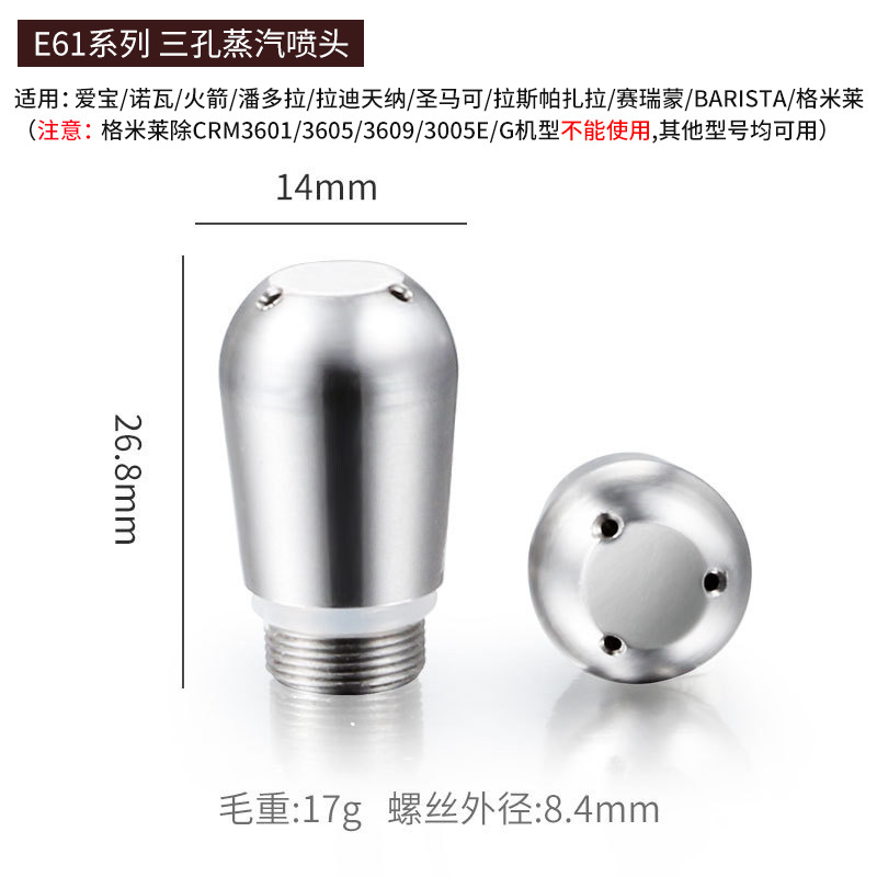 Platino Fu/Delong/baishengtu/Gemile/Aibao E61 acero inoxidable de tres/cuatro orificios de la máquina de café cabeza de la boquilla de vapor