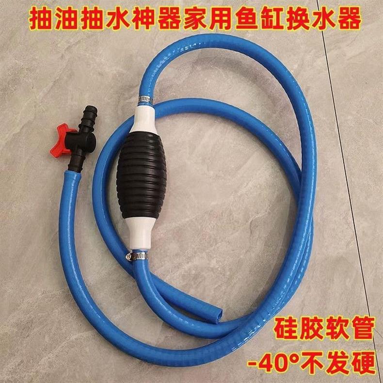 Truck, Car, Motorcycle Airbag Oil Extractor, Extra-Large Manual Water Pump, Household Fish Tank Self-Priming Water Changer