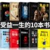 10 books that will benefit you throughout your life