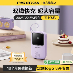 3C Certified Pinsheng Comes with a Wired Power Bank 10000 Mah Fast Charging 22.5W Mobile Power Supply Small Square Large Capacity