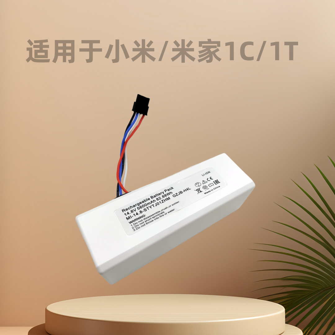 适用小米米家扫拖一体机1C STYTJ01ZHM 扫地机器人锂电池 14.4V