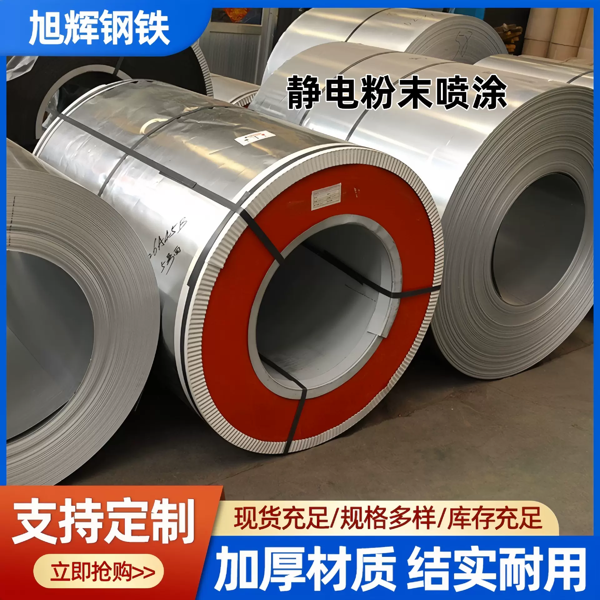 彩涂钢卷静电粉末喷涂建筑装饰用镀铝锌钢卷膜开平冲孔彩涂卷