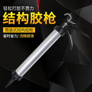 HT-black handle white tube soft glue gun aluminum alloy manual structure glue gun thickened glass soft glue gun black and white glue gun