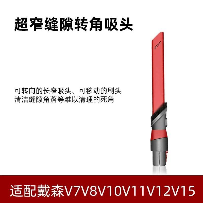 Aplicable a los accesorios de aspiradora Dyson v7 cabezal de succión de manguera/V8/V10/V12/V15 cabezal de succión de función multi-escenario