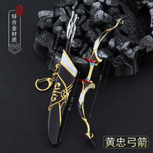 三国冷兵器武器模型五虎上将黄忠万石弓武器模型全金属工艺品摆件