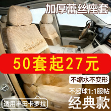 适用于丰田卡罗拉汽车座椅蕾丝半截座套高挡刺绣透气布套车载配件