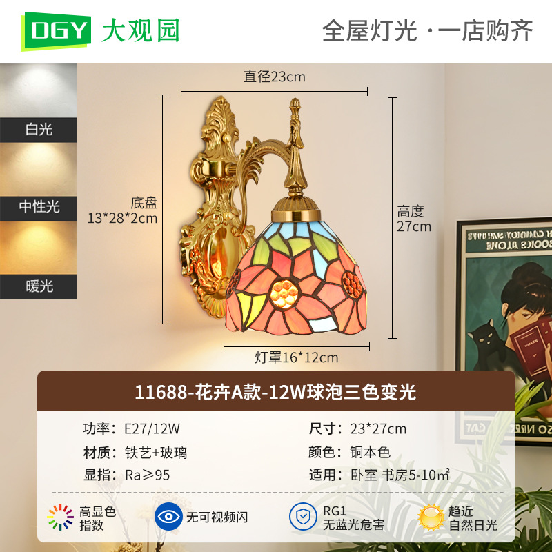 lámpara de pared de mosaico nórdica dormitorio cabecera lámpara de cama europea sala de estar TV lámpara de pared decoración de fondo L271