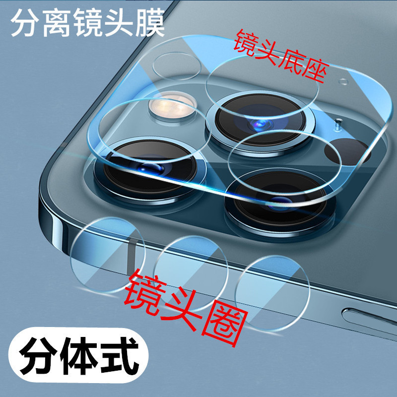 Applicable to Apple 16promax Lens Film Base iphone16plus Split Camera Protective Sticker Camera Film