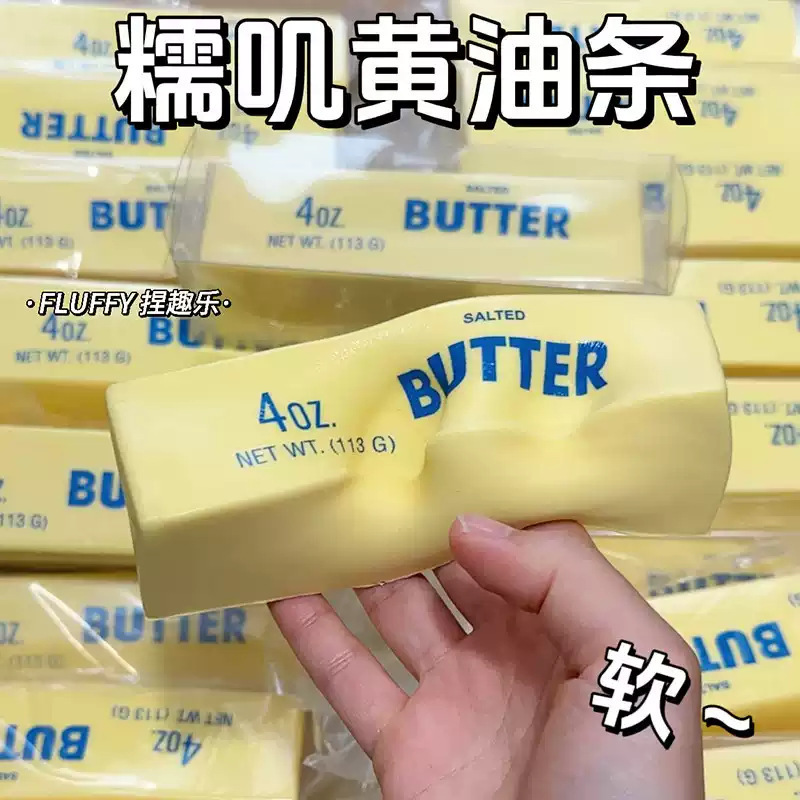 Butter stick pinch fun