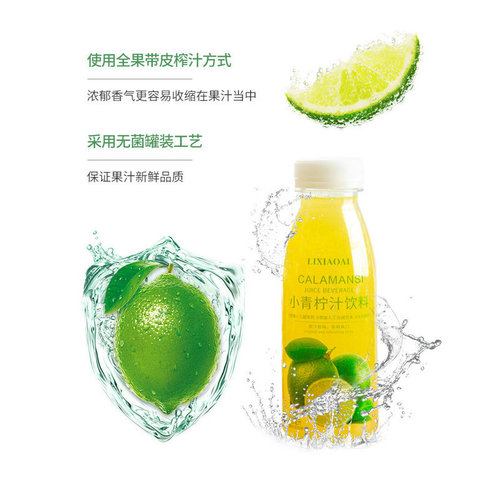 Lixiaoi Xiaoqingcheng Compound Juice Beverage Popular Lime Juice Wholesale Refreshing and Nourishing Xiaoqingcheng Lime Juice