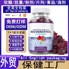 ���QԴ�^�S�Ҷ���oem�羳����Ʒ��޼�J��ܛ��Resveratrol gummies