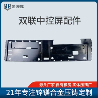 深圳模具工厂五金类冲压模新能源中控双屏铝合金压铸可出成品来图