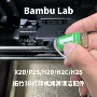 润滑清洁3d打印机h2s
